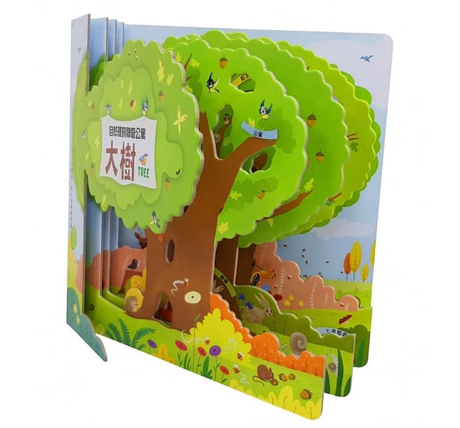 嗨！這是我的家：大樹【自然裡的神奇公寓】